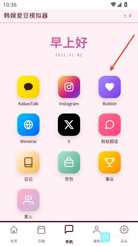 社交平台互动吸粉