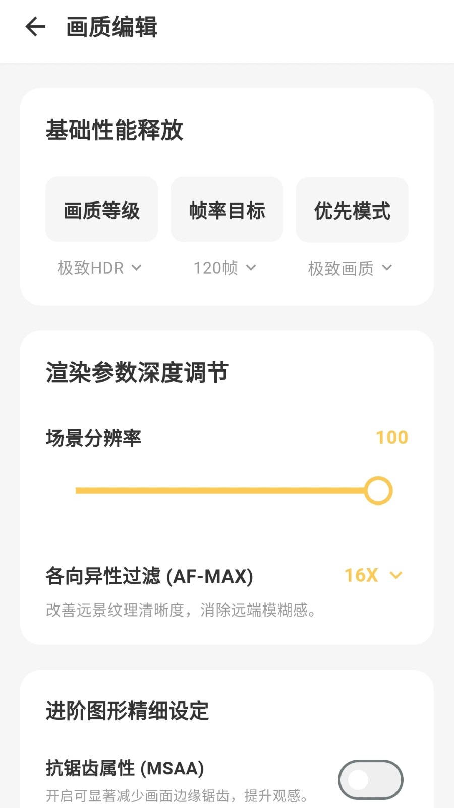 gm工具箱助手app下载截图