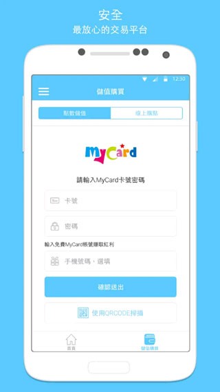 MyCard app优化版下载截图