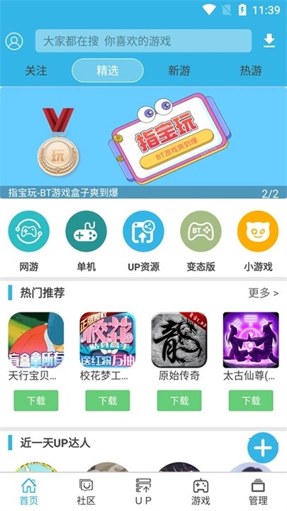 天空软件园下载中心安卓版截图
