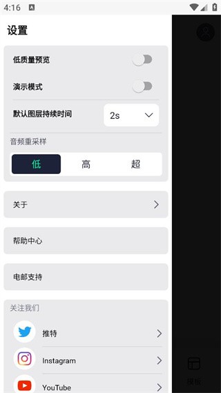 AlightMotion中文版免费最新版下载截图