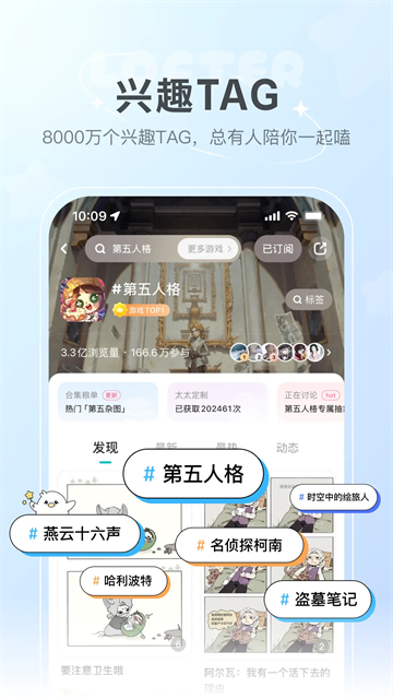 lofter小说软件下载截图