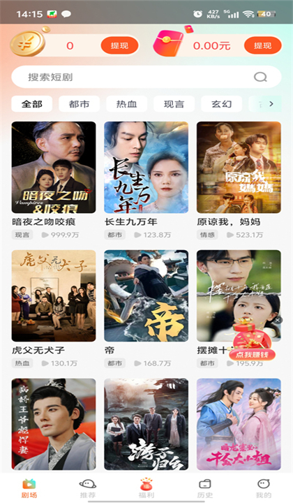 觅得好剧下载截图