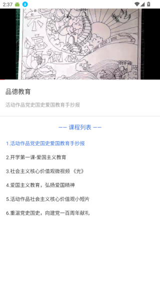 青椒第二课堂