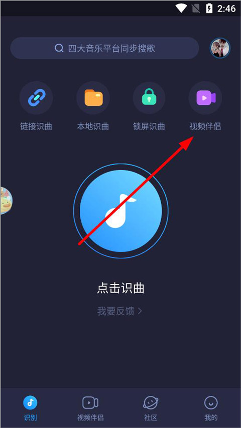 浮浮雷达