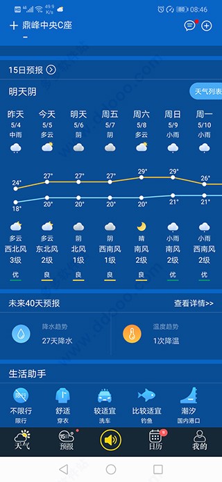 多看天气预报优化版
