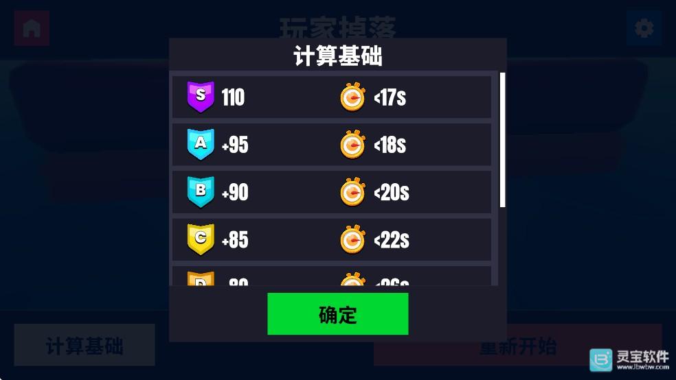 轮椅模拟器中文版攻略6