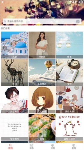搜狗识图app下载手机最新版截图
