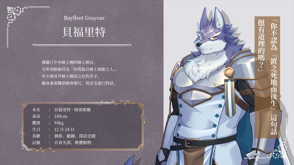 骑士学院2中文版