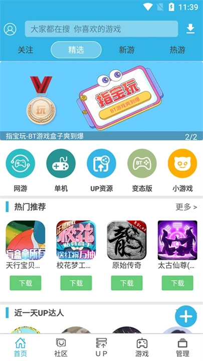 天空软件园