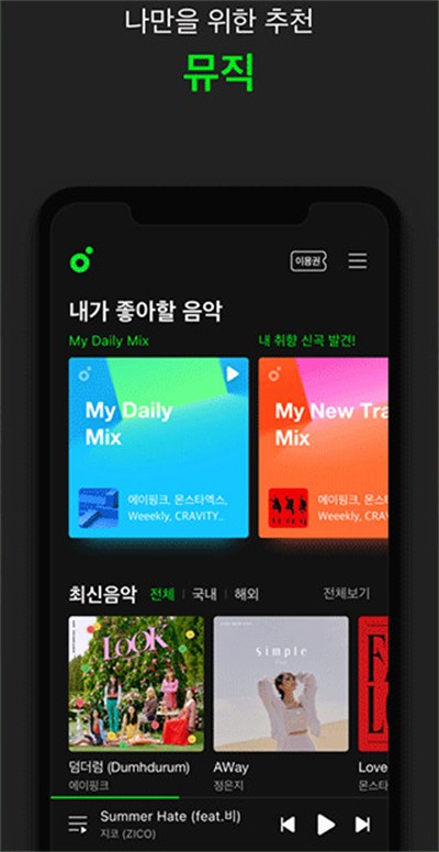 melon官网版下载截图