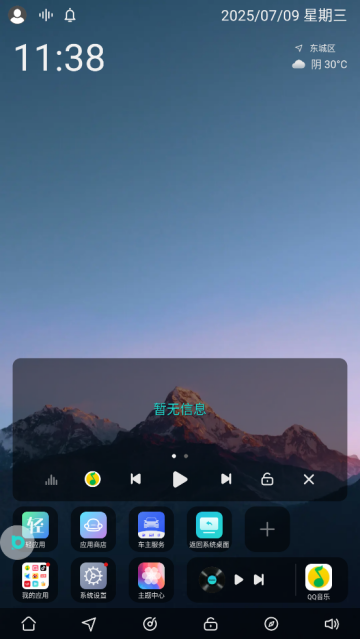 布丁桌面
