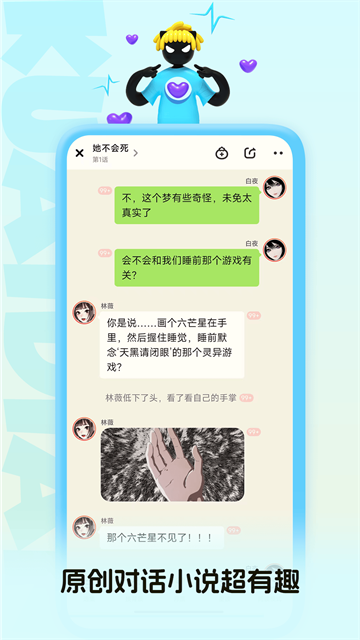 快点阅读app优化版下载截图