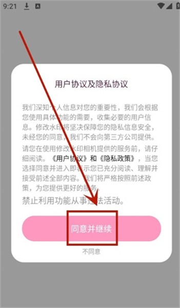 可奈相机vip解锁版