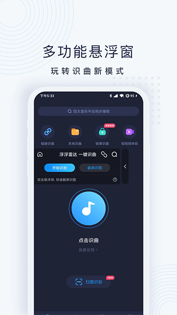 浮浮雷达免费下载手机版截图