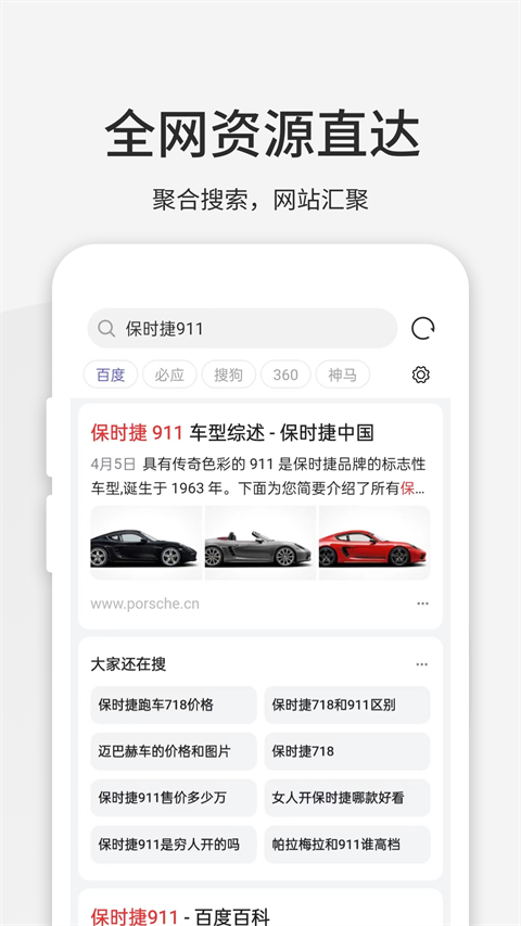 乐感浏览器手机版下载截图
