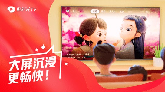 华数鲜时光手机版v2.8.0安卓新版本截图