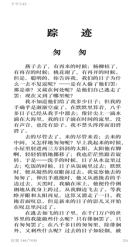 Kindle阅读器