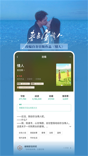 豆瓣阅读app下载截图