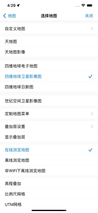 奥维互动地图卫星高清最新版下载截图