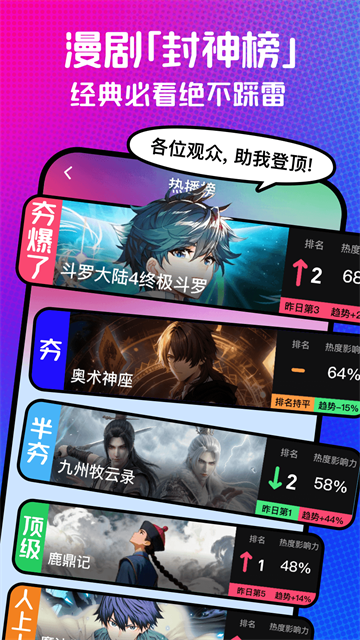 火龙漫剧app免费版下载截图