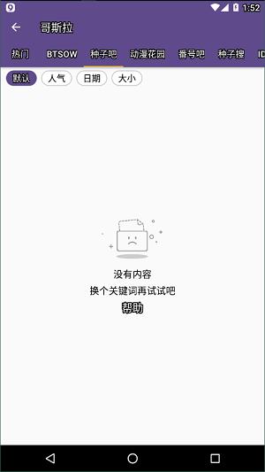 Skrbt搜索引擎