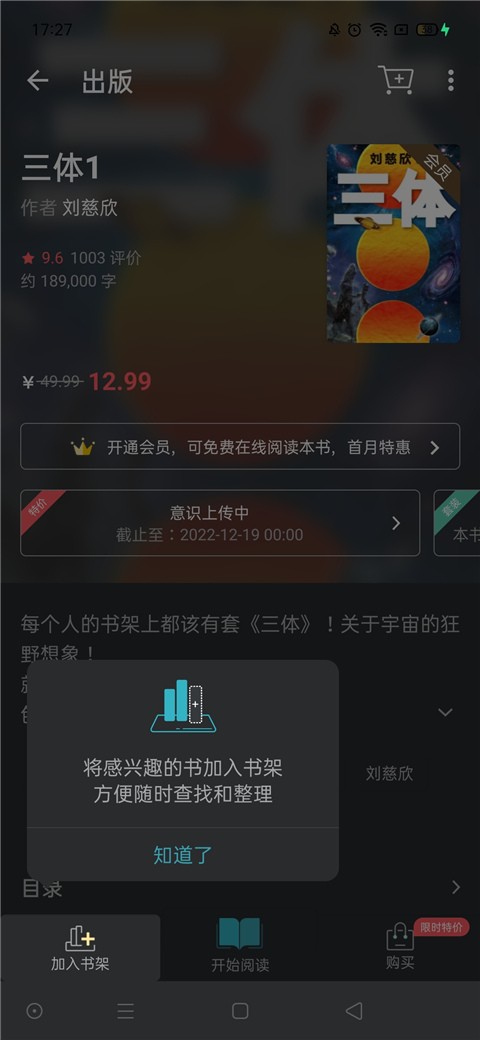 豆瓣阅读app