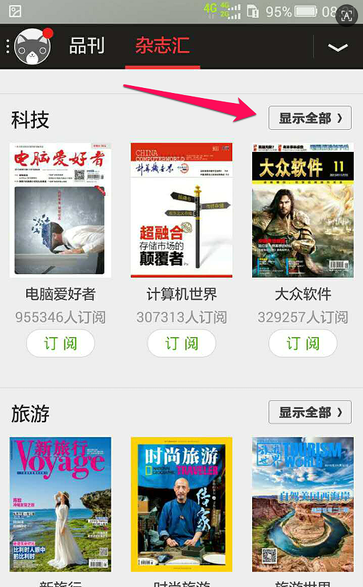 VIVA畅读