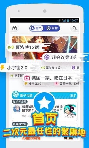 小宇宙漫画app下载截图