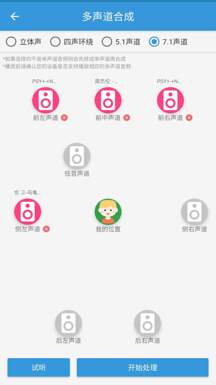MP3提取转换器官网版下载截图