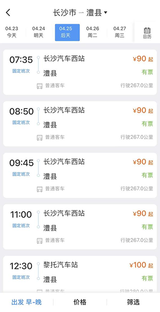 铁路12306手机版