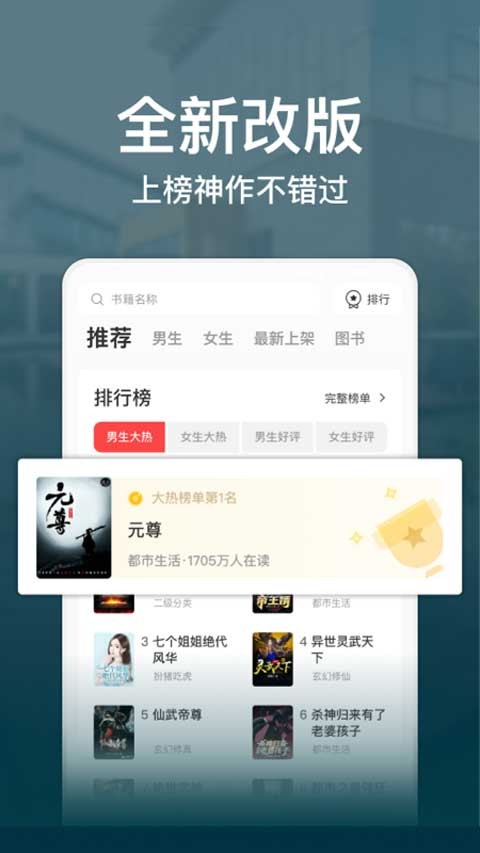 连尚读书极速版官方版