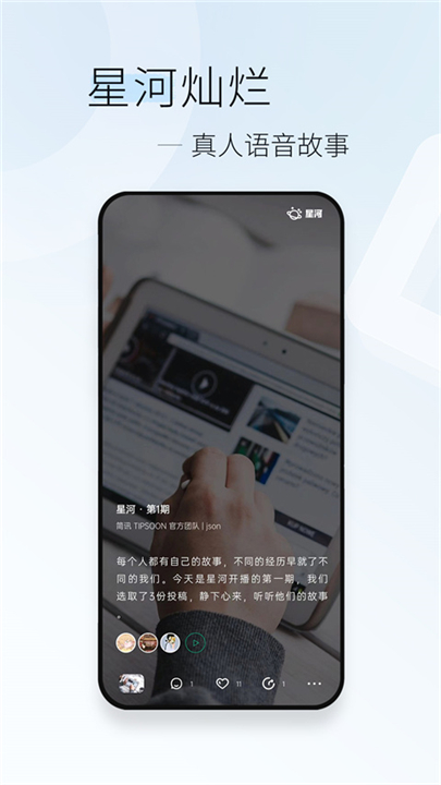 简讯阅读神器下载截图