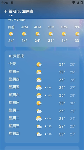 MSN天气