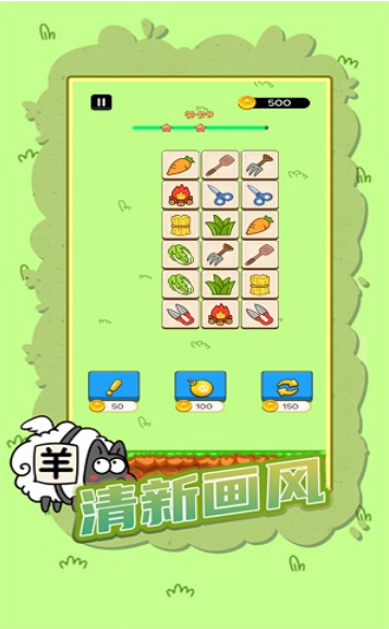 快速决战连连看游戏截图
