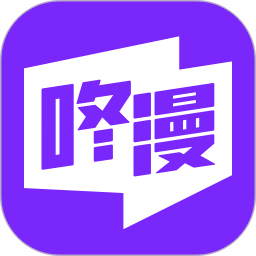 咚漫漫画下载