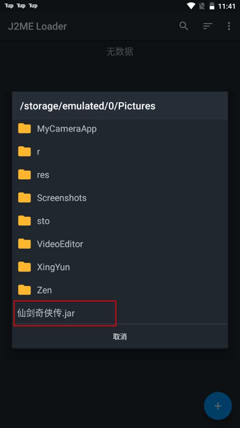 J2ME模拟器