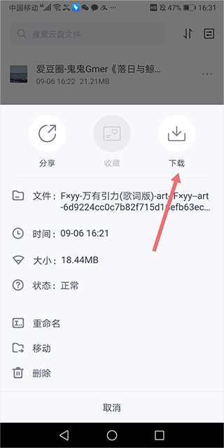 123云盘老版