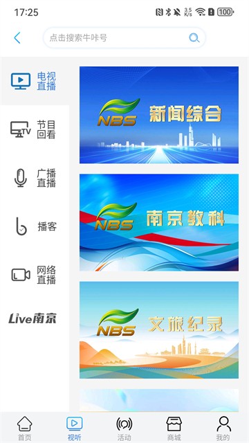 牛咔视频app安卓版下载截图