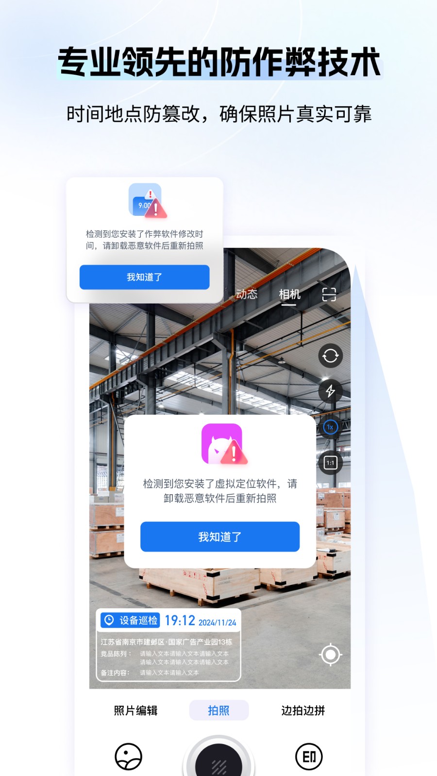 柠云水印相机无广告版apk下载截图