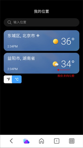 MSN天气
