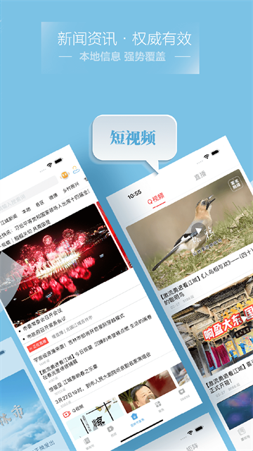雾凇融媒app优化版下载截图