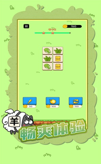快速决战连连看游戏
