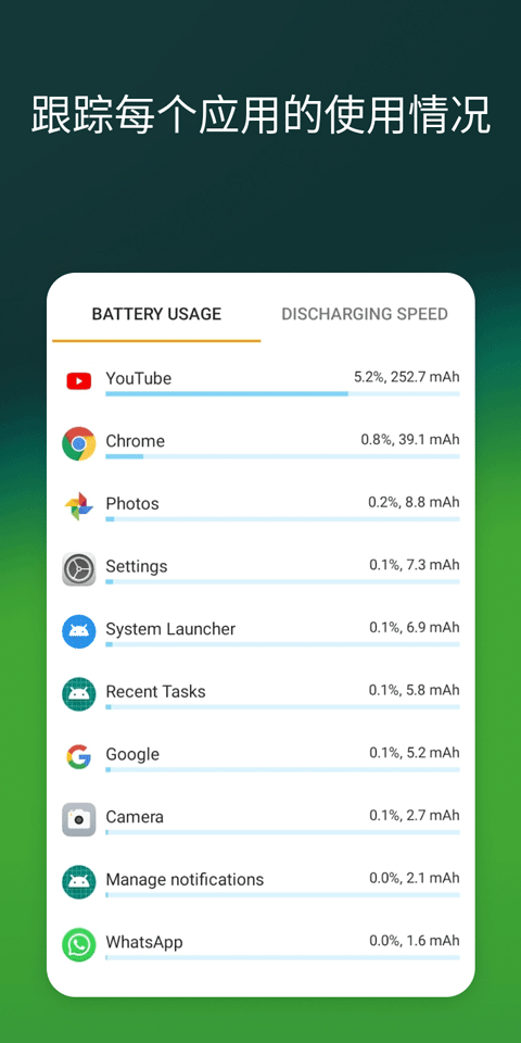 accubatterypro电池检测软件版本下载截图