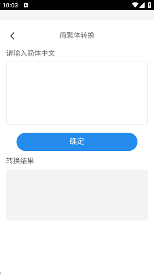 帮帮工具箱软件无广告版下载截图