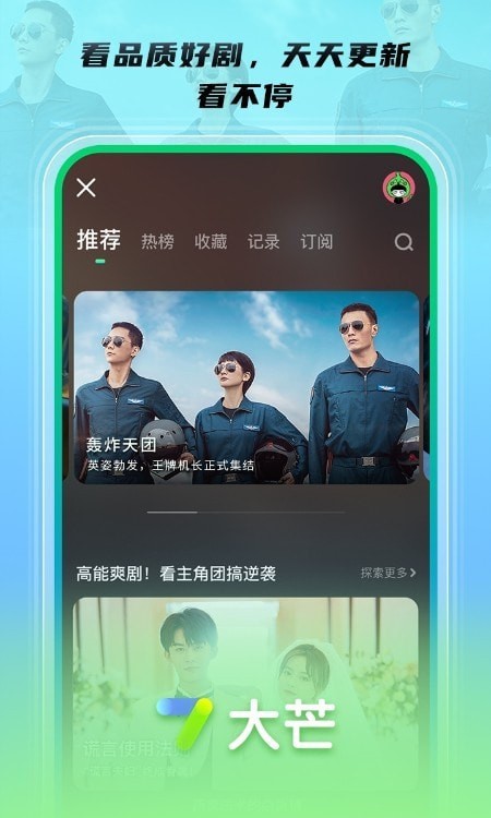 大芒短剧app2026下载截图