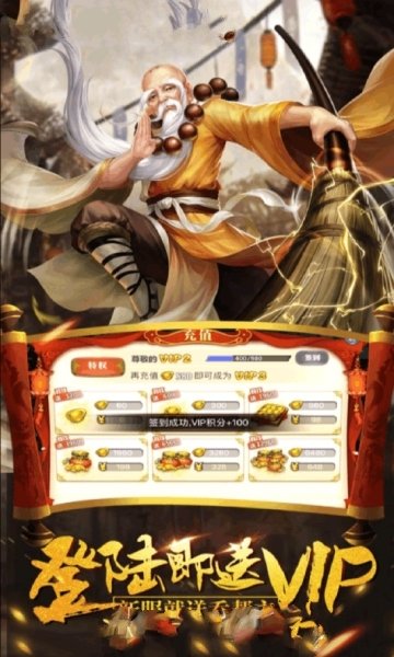 武林之王仙侠江湖传截图