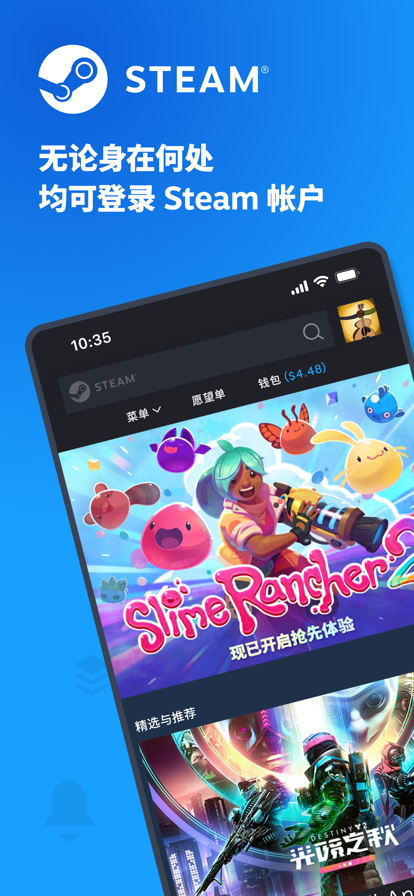 Steam蒸汽平台手机版下载截图