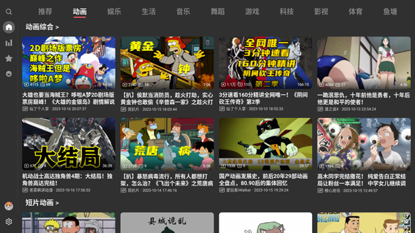 AcFunTV版
