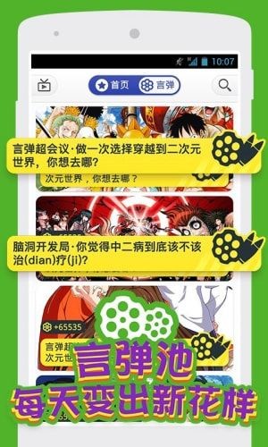 小宇宙漫画app下载截图